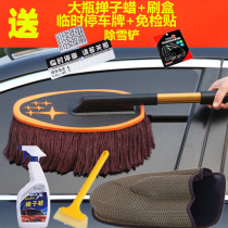 (Wax brush storage box large bottle dust wax snow shovel)Brush mop wax car wash dust duster car wipe