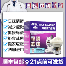 Feliwei FELIWAY classic initial set cat with soothing mood pheromone plug-in diffuser