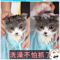 Wash cat bag Cat Bath artifact pet cut nail anti-scratch fixed bath bag cat bag cat cleaning supplies