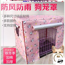 Plus cotton warm windshield outdoor dog cage winter cover outdoor cold custom large dog mosquito net small dog rain cloth