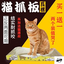 Net red cat grip grinding claw machine cat claw board corrugated paper cat scratch pad cat toy grinding pad cat cat supplies