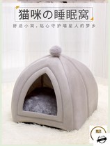 Net red cat Nest winter warm yurt closed kitty Four Seasons universal removable wash pet supplies house