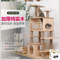 Solid wood cat climbing frame cat nest cat tree one product cat shelf scratch panel multifunctional cat Tong Tiezhu Villa jumping platform