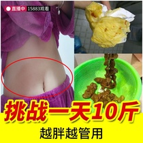 Fast dampness gas navel belly AI detox fat row umbilical jian fei pin Palace pill burning Sheenah bao shou body
