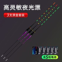 New day and night dual-purpose super bright night fishing crucian carp floating eye-catching floating floating floating high sensitive luminous floating electronic floating