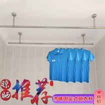 Balcony clothes rack type clothes drying rod 25 stainless steel clothes drying rod Household wall top hanging seat top mounted clothes hanging rod