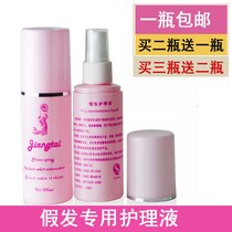 Wig care liquid set Care wig care liquid Smooth extend life Anti-frizz doll wig leave-in comb