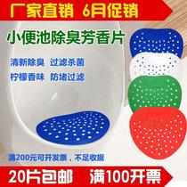 Filter Splash pad Deodorant pad Urinal gasket Triangle block urinal Deodorant Mens toilet Urinal Urinal
