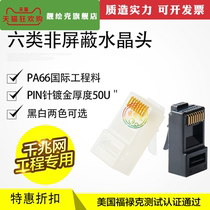 LINKWAY network Gigabit crystal head Category six unshielded RJ45 network connector cat6 crystal head