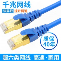 National Standard Super Class 6 Network Cable Gigabit Class 6 Double Shielded Network Cable Home Computer Router High Speed Indoor and Outdoor Pure Copper