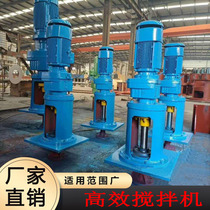 Large industrial mixer electric high power vertical three-phase water medicine fertilizer stainless steel 380v chemical liquid