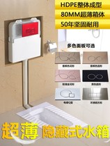 Submarine squatting toilet hidden water tank induction hidden into wall invisible water tank squat toilet squat pit embedded water