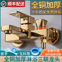Golden Shower Tap Full Copper Mixed Water Valve Bath Shower shower suit bathroom bathtub Side open triple hot and cold tap