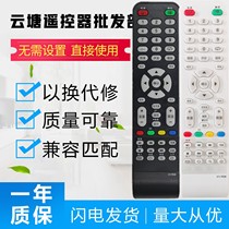 32 inch HYYINDAI LCD TV remote control picture can be universal real shot spot