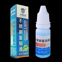 304 Testing agent 201 Not embroidered steel potion 316 Differential Liquid Appraisal Fast Assayer for Self-testing Supplies Quick
