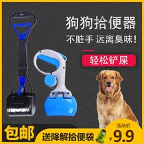 Pet toilet picker dog shovel shit artifact picking tool portable dog poop Cleaner Toilet
