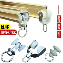 Curtain hook accessories straight rail curved rail slide rail wheel buckle accessories old rail roller