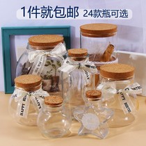 Wishing bottle glass cork shell sand dry flower storage tank creative drifting empty tank lucky star origami