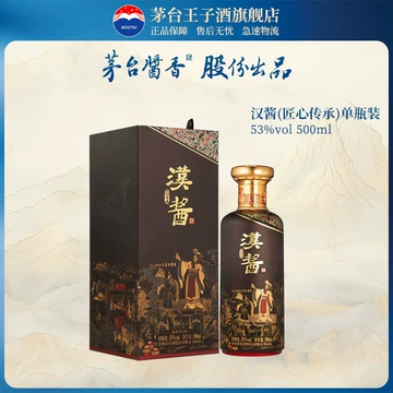汉酱酒53度官方旗舰店-汉酱酒53度官方旗舰店促销价格、汉酱酒53