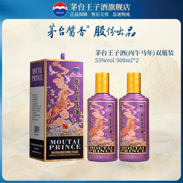 贵州茅台王子酒官方旗舰店-贵州茅台王子酒官方旗舰店促销价格、贵州