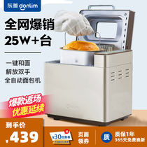Donlim Dongling DL-TM018 multifunctional bread machine household automatic small cake and flour fermented steamed bread