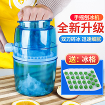 Shaved ice machine Household type manual ice crusher Commercial milk tea shop smoothie machine Ice breaker Hand ice crusher Mianmian ice