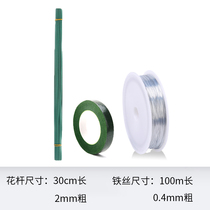 30cm flower rod iron wire plastic bag glue handmade diy crochet bouquet wool weaving rose material flower stem