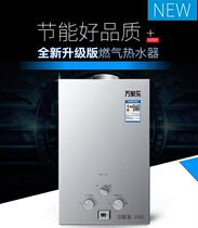 Wan Jiale Gas Water Heater Liquefied Gas Household Strong Exhaust 6L 8L 10L12L Natural Gas Battery