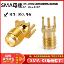  SMA OFFSET FOOT 1 6MM SPACING SMA-KHD OUTER SCREW INNER HOLE SMA-KE INNER HOLE RF SEAT ANTENNA SEAT