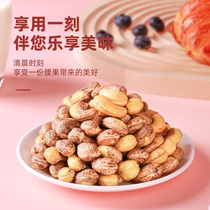 Large cashew kernels 250g packed original wholesale salt baked large granules purple bark nuts dried fruit snacks Snacks