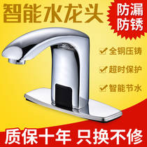 Tongxin intelligent induction basin faucet automatic single cold and hot hand washing controller infrared household 004