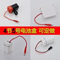 Stool integrated urinal sensor accessories 4 No 5 battery box Universal 6V power box Male and female