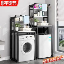 Washing machine shelf floor drum flap above shelf toilet toilet multi-layer balcony storage rack