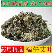 100g 1kg 5kg of wild wormwood leaves foot bun soak feet soak moon bath medicine bag Emin powder