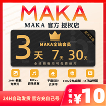 maka senior member vip maka recharge template design video to watermark h5 template 30 day card customization