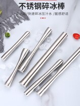 Crushed ice hammer pressing juice stick Fruit Manual crushing stick milk tea shop squeeze lemon stick water bar mixing stick ice hammer hammer hammer hammer