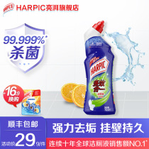 HARPIC Liangpai imported strong toilet cleaning liquid toilet cleaner Toilet cleaning spirit descaling and stain removal artifact 750ml