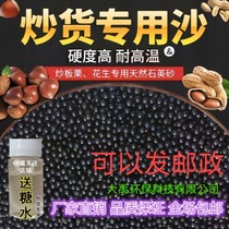 Sugar Fried Board Chestnut Fried Goods Special Sand Ceramics Sand Refining good boutique Peanut Melon Seeds high temperature resistant round gravel