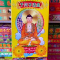 Thousands of open doors in the combination of gold religious sacrificial supplies Qingming burning paper