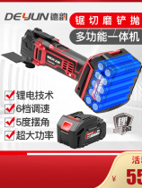 German imported Bosch charging universal treasure lithium battery multifunctional woodworking tools Daquan electric decoration electric shovel cutting