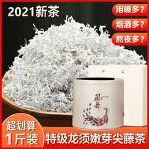  Rattan tea Enshi 500g wild extra-grade Laifeng selenium-rich Xiaolong whisker thin Teng Rattan buds pointed health mildew berry tea