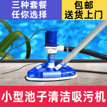 Swimming pool small sewage suction machine Fish pond SPA pool SPA pool cleaning machine Underwater vacuum cleaner without irrigation