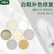 White shoe polish coloring agent small white shoes skin scratch repair artifact leather shoes sneakers skin refurbishment paint