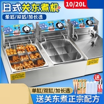 Malatang special pot Commercial stall oden machine skewer incense special stove Skewer pot table type noodle cooker