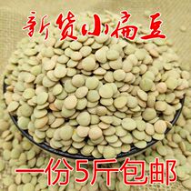 New lentils 5kg Gansu specialty farmhouse plateau lentils soldier bean grains lentils can raw bean sprouts