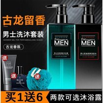 Mens special shower gel Dragon fragrance fragrance body lasting fragrance fresh foam bath lotion shampoo Family set