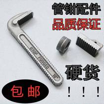 36 inch 48 inch heavy pipe wrench accessories set hook head bottom tooth plate nut screw hook 7 word head tooth plate tooth block