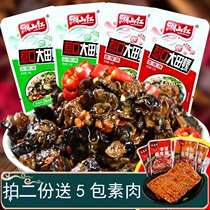 Spicy conch meat open bag ready-to-eat snail meat spicy snacks special food snacks small package