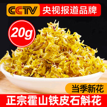 Authentic Anhui Huoshan iron Dendrobium flower dried flower health flower tea Dendrobium flower tea 500g premium iron maple bucket