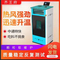Biomass pellet heating stove household floor heating indoor stove industrial Plumbing Heating automatic intelligent heating furnace